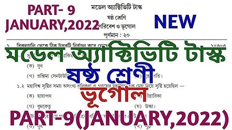 model activity task class 6 geography part 9 ll class 6 model activity task geography January 2022