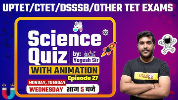 UPTET/CTET/DSSSB/OTHER TET Exams 2021 | Science QUIZ (with animation) | By Yogesh Sir | Episode 27
