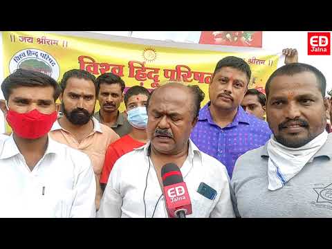 काश्मीर मध्ये हिंदूंच्या झालेल्या हत्येच्या निषेधार्थ बजरंग दल आणि विश्व हिंदू परिषदेचे आंदोलन