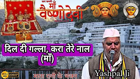 Dil Diyan Gallan Kra Tere Naal| Mata Vaishno Devi Bhajan| By Yashpal Ji