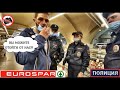 EUROSPAR нагло ТОЛКАЕТ просрок / Кирилл Яковлев