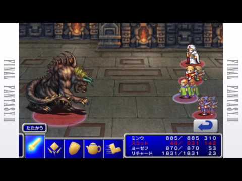 【Portal版FF2 SoR】アルテマウェポン戦【イベント戦Part.1】