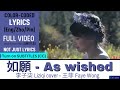 李子柒 Liziqi Cover 王菲 Faye Wong 如願 Rúyuàn As Wished CC CHINESE ENGLISH Color Coded Lyrics 李子柒 Liziqi Cover 王菲 Faye Wong 如願 Rúyuàn As Wished CC CHINESE ENGLISH Color Coded Lyrics