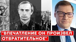 Экс-шпион КГБ Жирнов о том, как его допрашивал капитан КГБ Путин