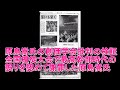 544 創価学会元教学部長・原島嵩氏の創価学会批判の検証・全国檀徒大会で最高幹部時代の誤りを認めて謝罪した原島嵩氏