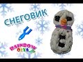 СНЕГОВИК из резинок на рогатке | Rainbow Loom Snowman