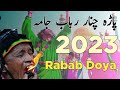 Parachinar Jama 2023 | Rabab Jama Parachinar 2023.
