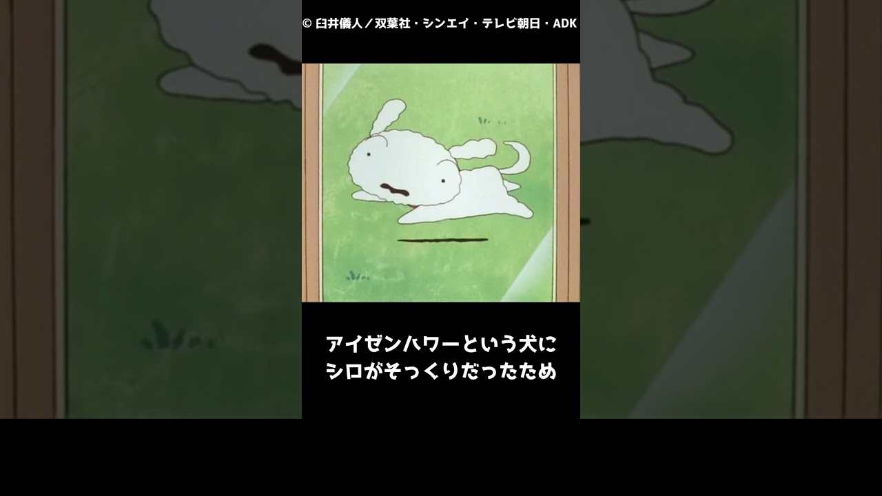しんのすけが作った物って知ってる?【クレヨンしんちゃんのこんなこと知ってる?1074雑学まとめ】 #クレしん #クレヨンしんちゃん
