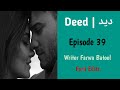 Asad hurt nashia  shayan ki bebaki  deed episode 39 by farwa batool