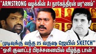 வெள்ளையன், ஆரம்ஸ்ட்ராங், டான் சேரா, Nagendra னை இணைத்த புள்ளி | Nagendran Story | Adv Tamil Vendhan