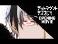 ノンクレジットOP|TVアニメ「デッドマウント・デスプレイ」|Sou「ネロ」