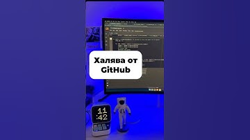 Халява от GitHub для Программистов | Как получить GitHub student developer pack?