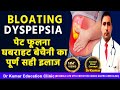 Bloating CAUSES | TREATMENT | COMPLETE SOLUTION