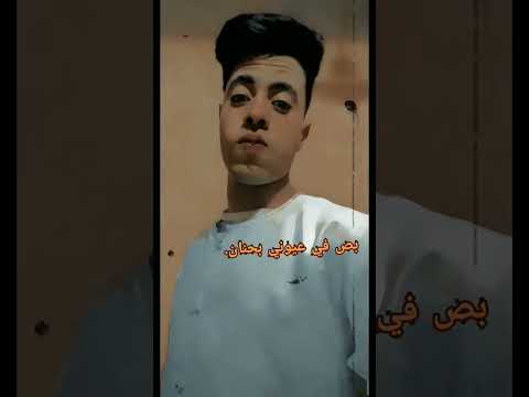 بص في عيوني بحنان