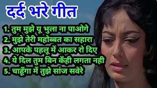 Evergreen Song By Mohammad Rafi Lata Mangeshkar महममद रफ क सदबहर गत Old Is Gold