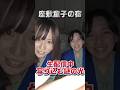 座敷わらしの宿で生配信中、何かが映った…