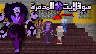 ماين كرافت مطاردة القاتل بسوقلايت ??