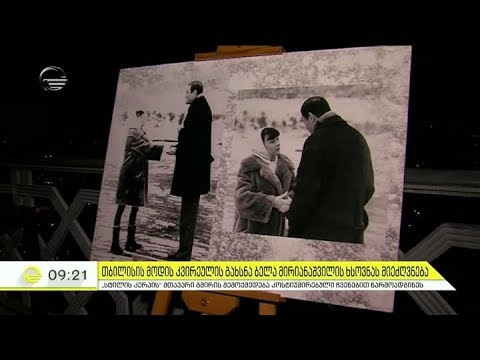 თბილისის მოდის კვირეულის გახსნა ბელა მირიანაშვილის ხსოვნას მიეძღვნება