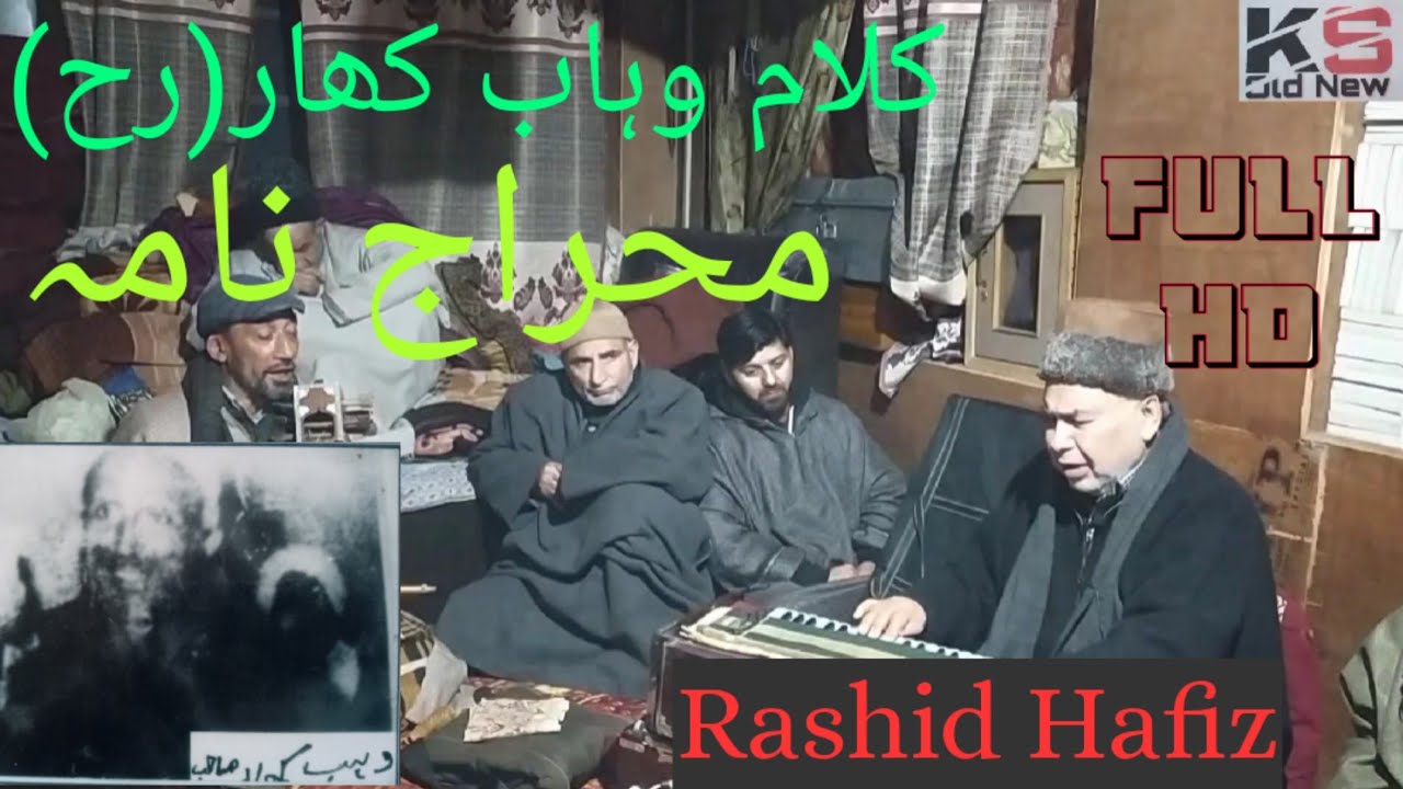 Mehraj naam Wahab Khar (ra)//Rashid Hafiz
