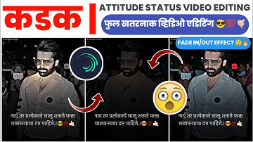 New Alight Motion Video Editing | Boys Attitude Status Video Editing Alight Motion | Sujal Tech