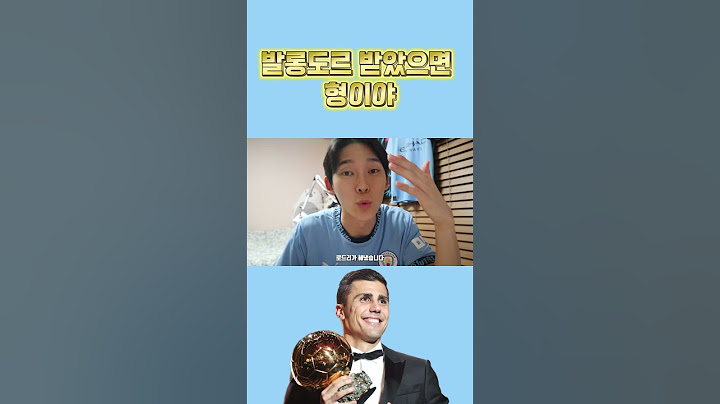 로드리가 발롱도르를 받은 이유는?