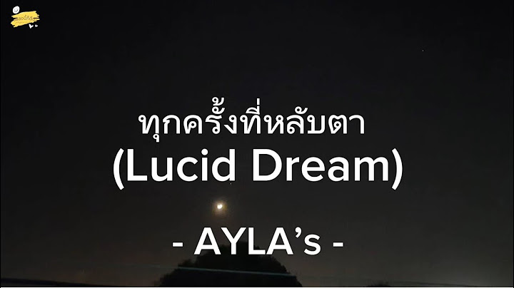 AYLA’s - ทุกครั้งที่หลับตา [เนื้อเพลง]