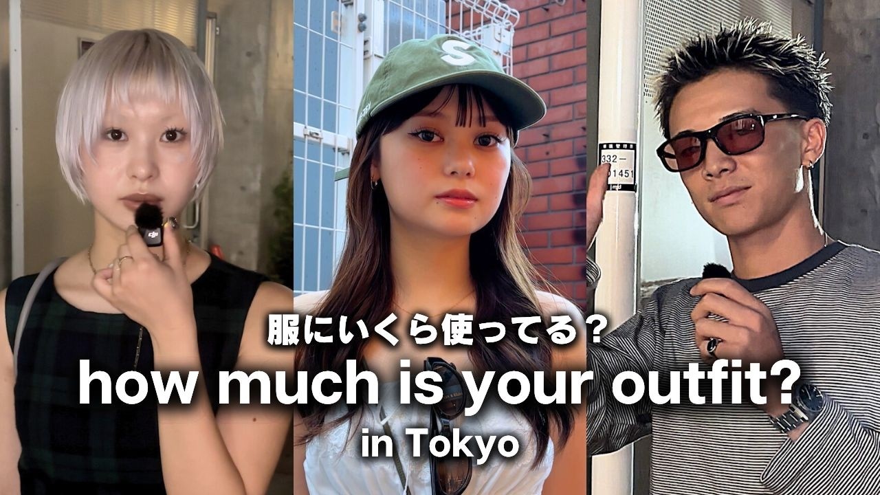 сколько стоит твой аутфит? в Токио, Япония / уличная мода /Oct 2025 vol.2
