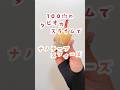100均のタピオカスライムでナノテープスクイーズ🧋#ナノテープ#nanotape#タピオカ#slime#スライム#실리콘테이프#스퀴시#squishy#shortsfeeds #shorts