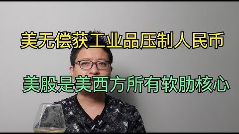 中国开始管制工业品，提高工业电价，目标是做空美股美债美元；还有更好方案，party还没有决心推进 - 天天要闻