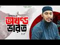 এভ ব ক উ বল ন আব ত বহ ম হ ম মদ আদন ন Abu TOha Muhammad Adnan 