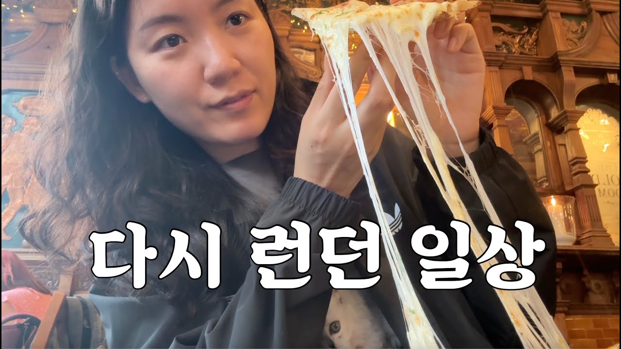 파리 여행 후 다시 런던으로… 관계 현타와 피맥으로 정신 챙기는 일상 🇬🇧