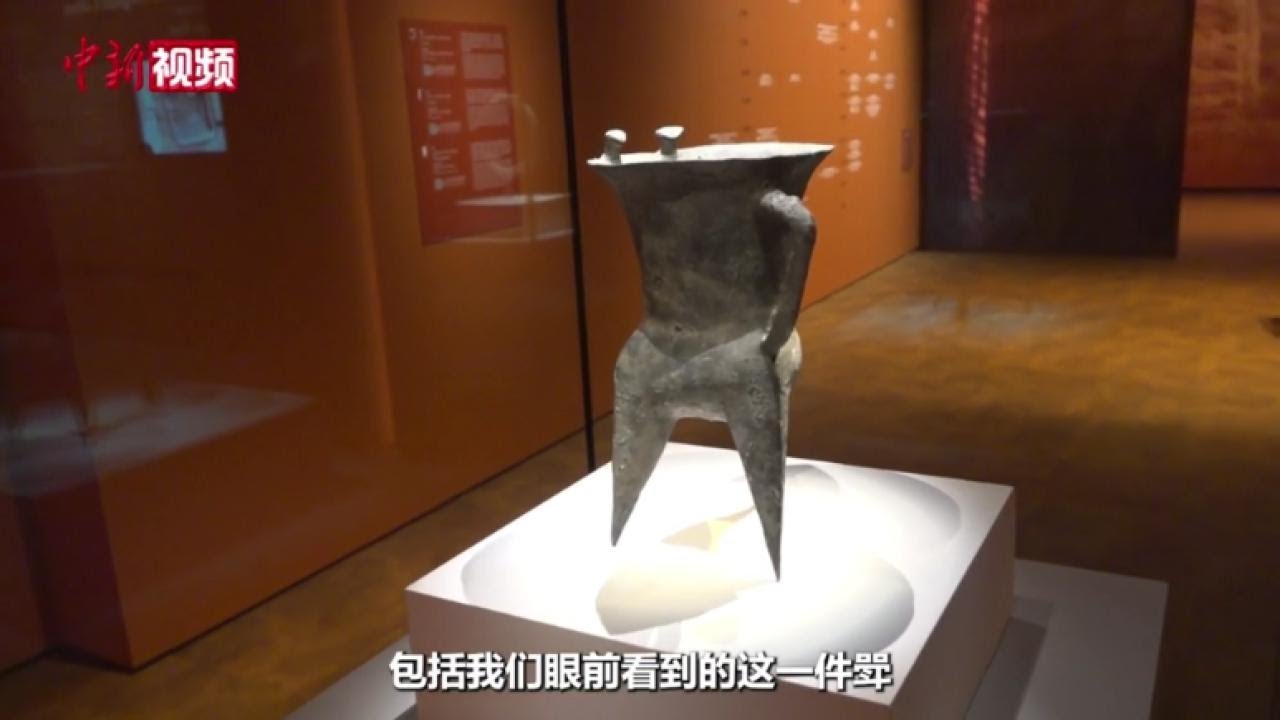古代中国青銅器　斝　酒器 香港漫游记：揭秘中国青铜时代酒器的真实样貌- YouTube