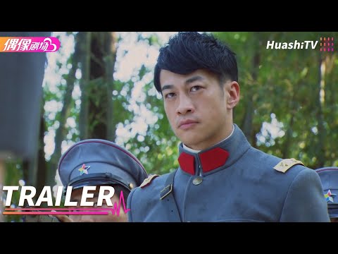 《芙蓉锦》第1集 预告丨何润东 袁姗姗 黄少祺 Fu Rong Jin【捷成华视偶像剧场】