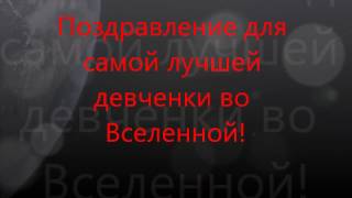 Поздравление с Днем Рождения 18 лет подруге