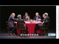 权力的世界｜张维为舌战群儒｜100分钟全场辩论｜Nexus2017