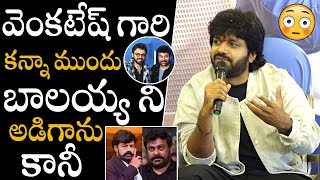 Director Anil Ravipudi Mind-Blowing Facts About Venkatesh & Balakrishna In Chiranjeevi Movie Apa