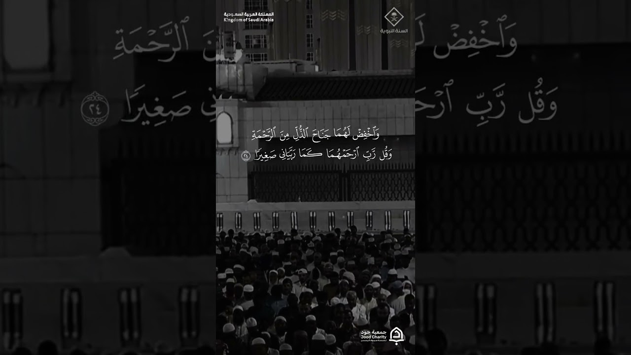 مقتطف من تلاوة فضيلة الشيخ #عبدالله_البعيجان من صلاة العشاء الثلاثاء ٢ ذو الحجة ١٤٤٧ #المسجد_النبوي