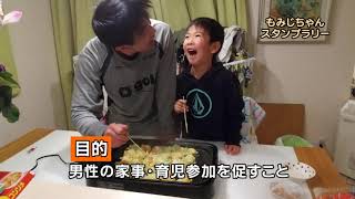 もみじチャンネル ２０２１年６月第２週 Youtube