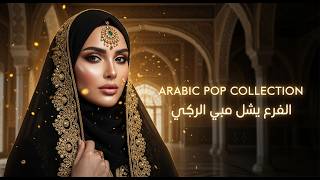 Oriental Dance Love Mix 💖 Sweet Female Vocals & Uplifting Maqam Rhythm screenshot 1