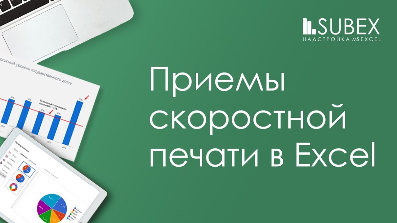 Excel латиница в кириллицу