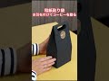 和紙貼り箱 水引を付けてコーヒーを贈る