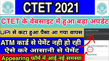CTET Payment Failed 2021 | CTET Payment Problem 2021 | CTET Appearing Form Kaise Bhare