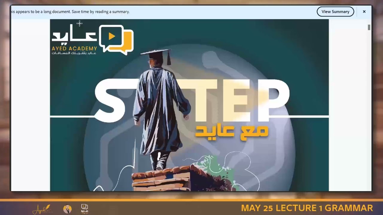 كيف تفهم جرامر اختبار STEP بسهولة؟ | أول محاضرة من دورة ستيب 2025