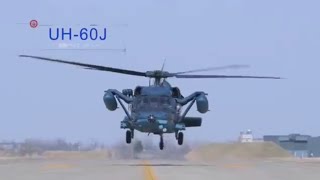 Japanese Air Self-Defense Force: UH-60J rescue simulation | 日本の航空自衛隊：救助シミュレーション screenshot 3