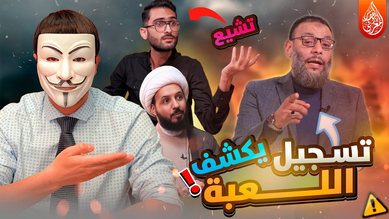 وليد إسماعيل ينشر رسالة صوتية ! تكشف حقيقة بودكاست سعد والشيخ أحمد سلمان ! ماذا دار خلف الكواليس؟