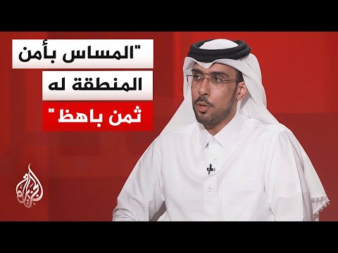 هل تحولت إيران من جار شريك في الجغرافيا إلى عدو مباشر؟
