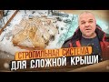 Строительство дома. Этап - СТРОПИЛЬНАЯ КОНСТРУКЦИЯ, КРЫША. Проект П-161 | Часть 4