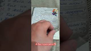 дети 90-х знают что за тетрадь..) #влог #анкета #жизньандреича #челябинск #урал #трёхгорный