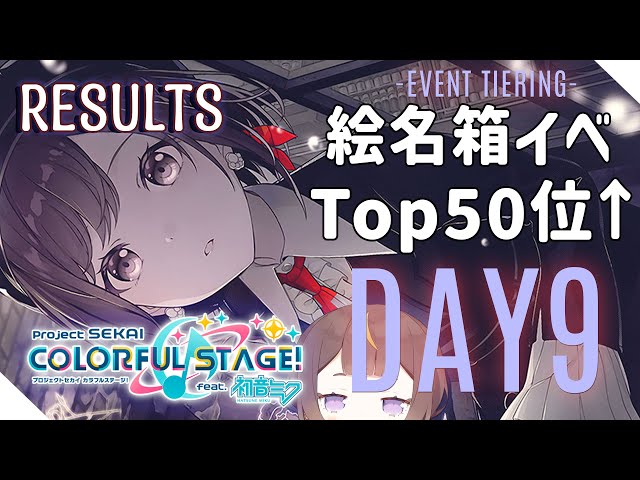 【Project Sekai プロセカ】FINAL VERDICT. 結果発表(？)！バチャライとか色々見るYO【hololive ID | Anya Melfissa】のサムネイル