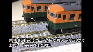 KATO １６５系【旧製品】をいじってみた